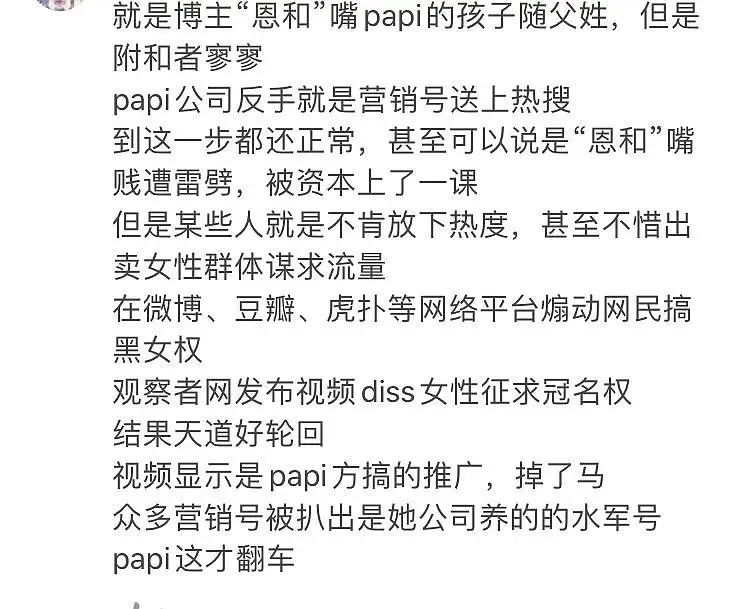 papi酱|她的口碑回不去了？