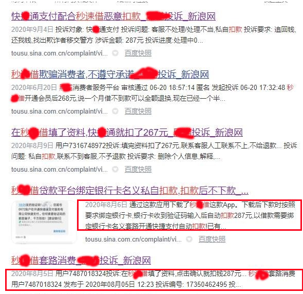 客服|某支付公司被多名用户投诉私自恶意扣款，公司强势回应：不存在！