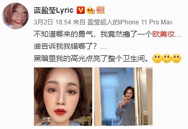 欧美妆|反击茶艺妆!15岁的刘亦菲就已经试过了,气质和气场兼备