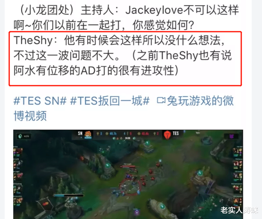 tes战队|TES惨败SN！Theshy点评JKL酿成节奏，笑笑：Knight的发挥很诡异
