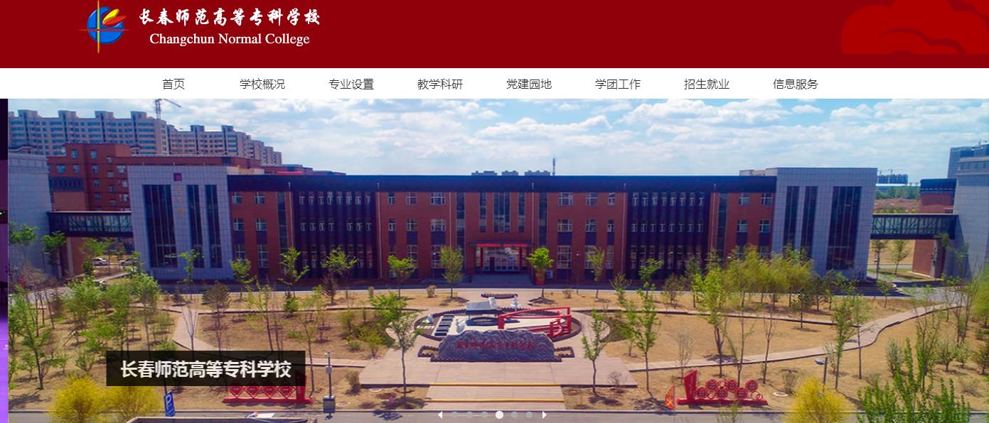 长春|宁愿不上本科也要报的5所专科,本科线上60分都考不上,实力太强