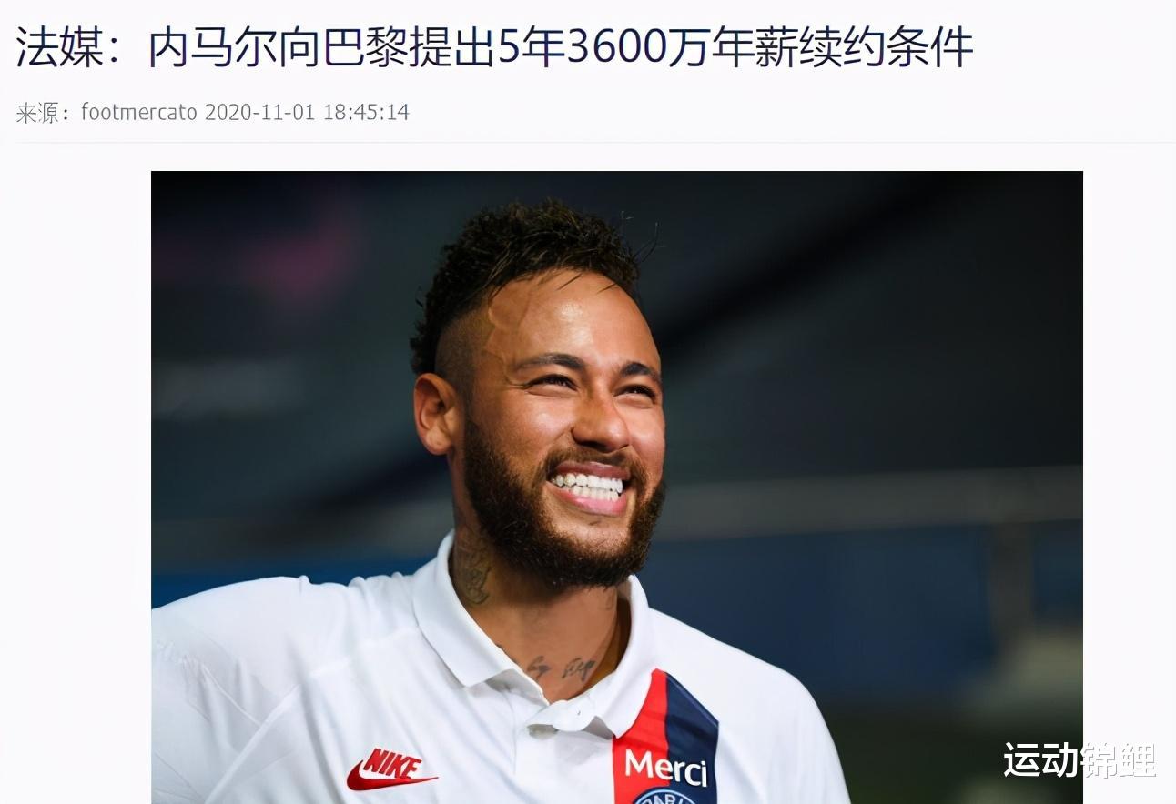 内马尔|拒绝回归巴萨！拒绝联手梅西！内马尔续约条件曝光，薪资令人叹为观止！
