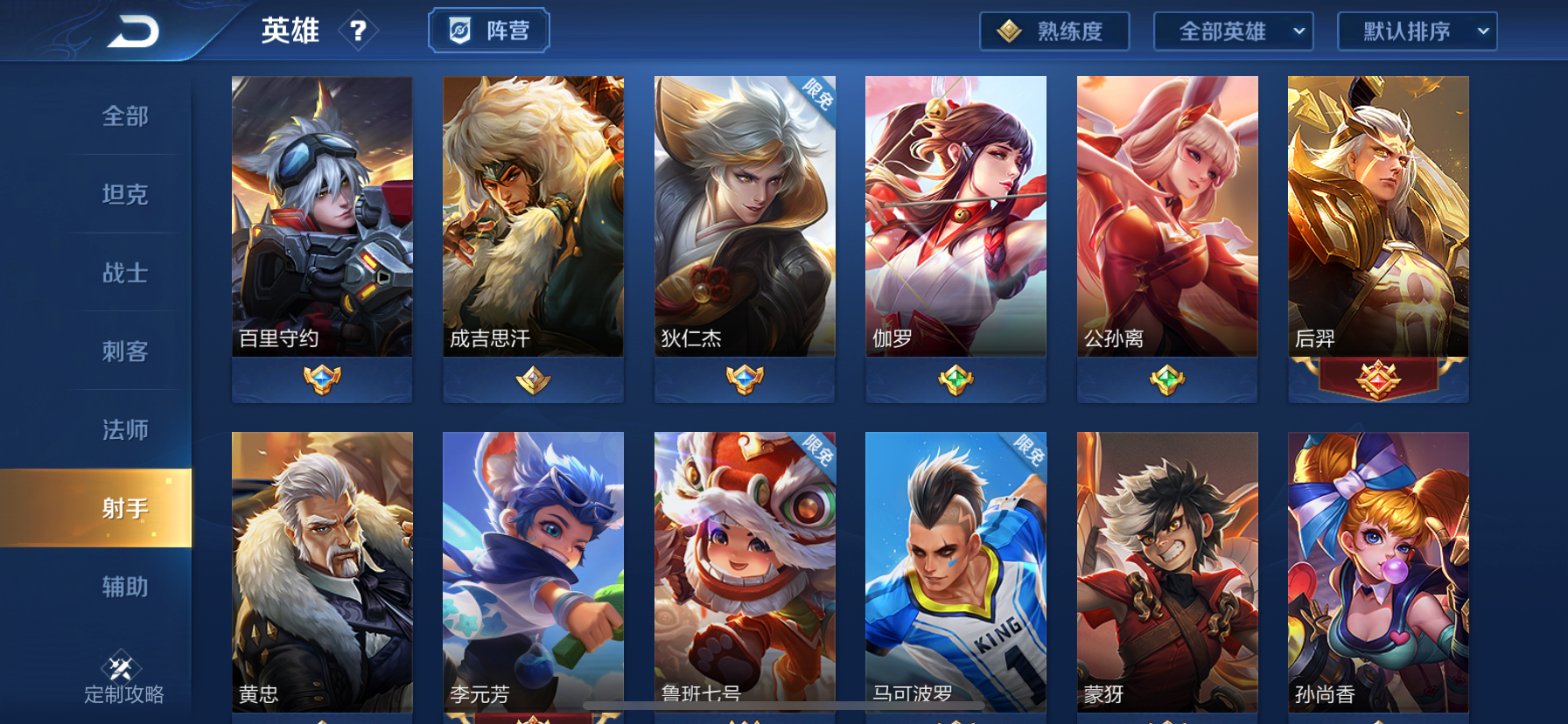 王者|王者：S21赛季，玩家出装偏“肉”，这三位射手，成上分首选英雄