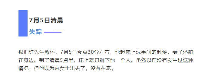 浙样的生活|家属回应网友关切！杭州女子家中离奇失踪后，丈夫曾收到她的快递