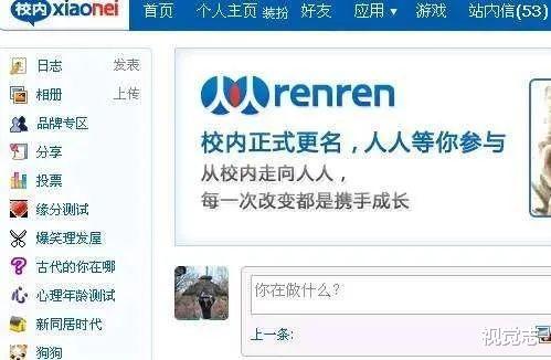 人人网|腾讯微博停运，千百万消失的用户去哪了？