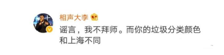 【郭德纲】“碰瓷”郭德纲,拜师姜昆,扬言能上20年春晚的李宏烨,后来怎样