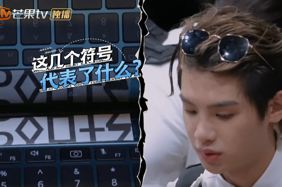 郭麒麟|密逃小队太低能？还是郭麒麟太聪明？小学加减法难倒四个人！