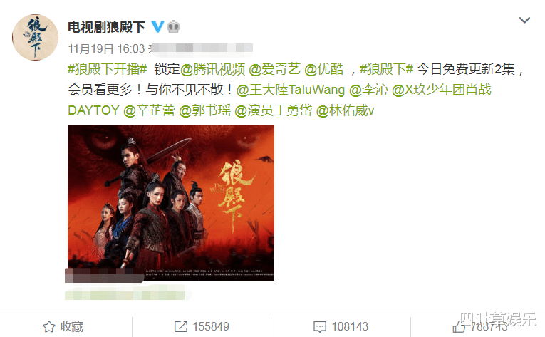狼殿下|《狼殿下》零宣传上线,开播第一天全集上线,这下果真熬夜追剧了