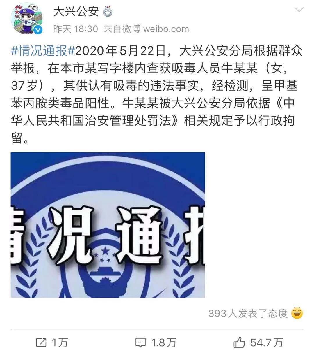 |又一演员吸毒被抓,上瘾背后是X的疯狂