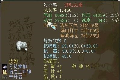 #大话西游2#大话西游2：竟有此事？圣兽园领悟技能有幸运坐标？
