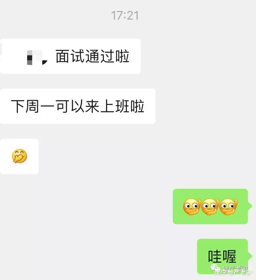 一位置业顾问的真情告白