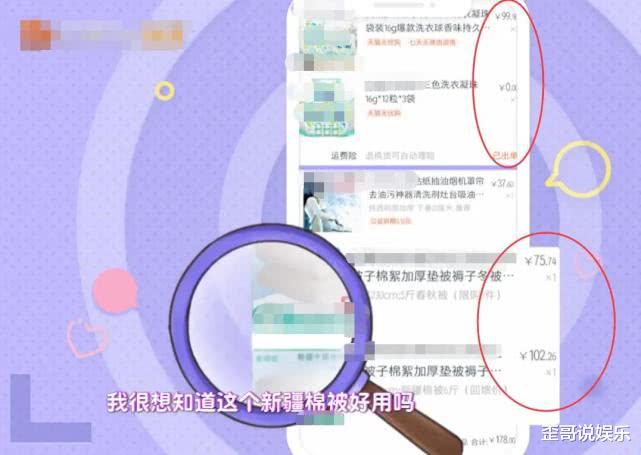 [郑爽]郑爽晒68件待发货订单，看到每件产品价格，网友：是我看错了吗