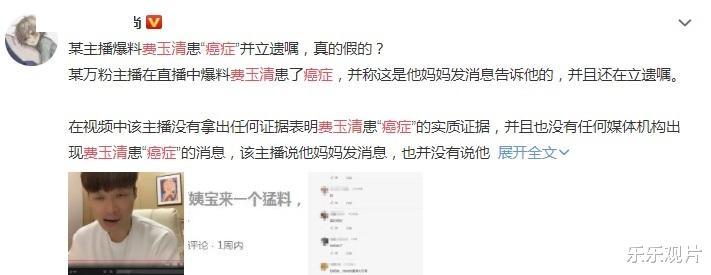 演唱会|帝师爆料费玉清已经癌症晚期，他曾采访过秦奋，费玉清本人无回应