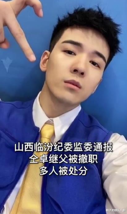 「仝卓」快本新人仝卓高考舞弊出结果！中戏毕业证撤销，继父被撤职，牵连15人