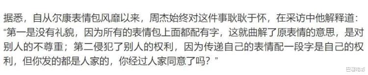表情包|杨超越靠它上央视新闻，洪世贤借它翻红，明星表情包的黑黑红红