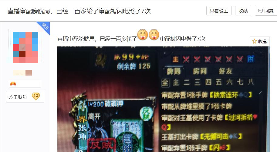 审配|三国杀：和主公耗100轮，被闪电命中七次依然不死，这个武将真让人难受