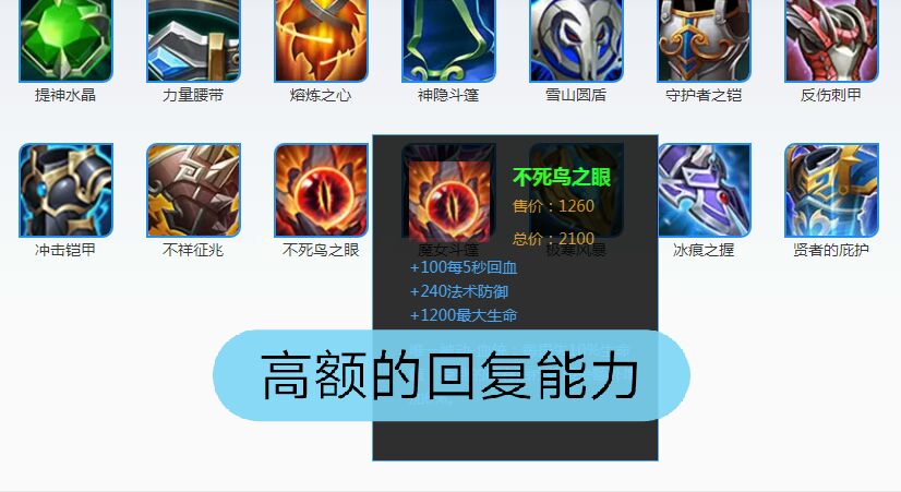 「魔女斗篷」同样都是魔抗装，为什么魔女斗篷更受欢迎？不死鸟到底差在了哪里