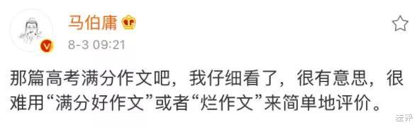 高考作文|网友开发满分作文生成器，摆明嘲讽满分作文《生活在树上》