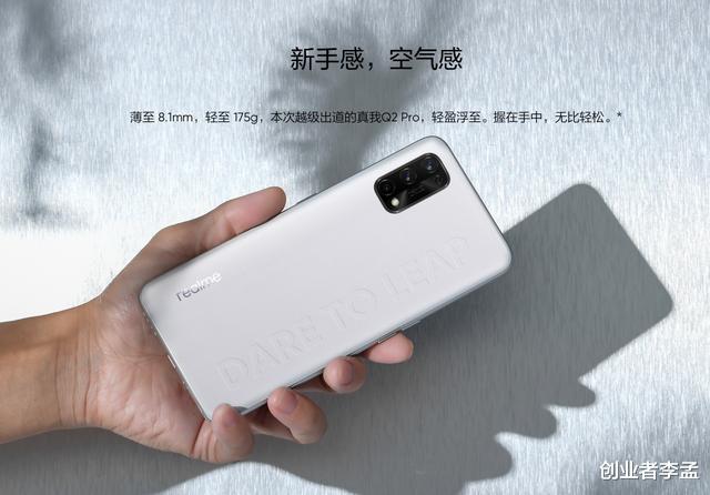 5g手机|真我Q2系列百元5G手机来袭,双十一有望登陆冠军宝座吗?