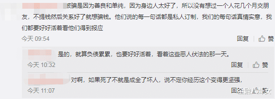 『世纪佳缘』北京名校女硕士世纪佳缘相亲，被骗75万：30岁，“杀猪盘”最爱