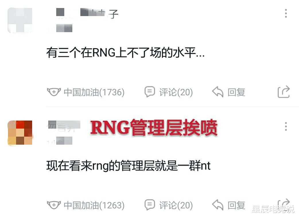 #RNG#ES把IG打成人机，挨喷的却是RNG管理，ES三名选手被RNG错过？