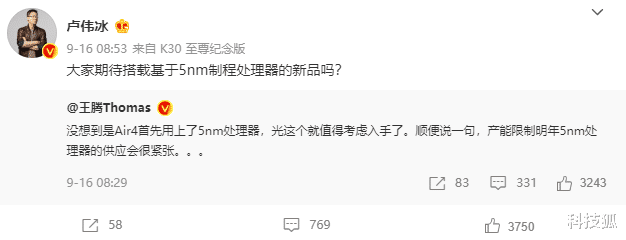 高通骁龙|华为手机的救命稻草，骁龙875参数曝光