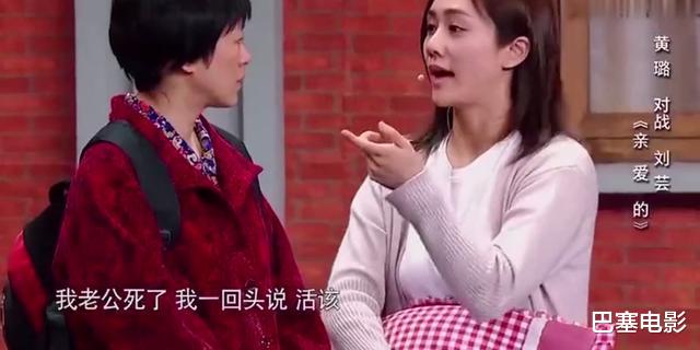 刘芸|老公不挺、网友不爱,每上综艺必挨骂,刘芸为何这么惹人厌?