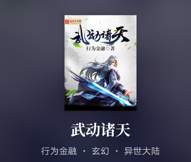##值得熬夜看完的5本小说