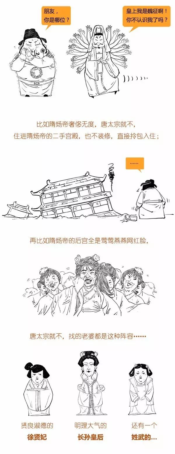 唐朝:极简唐朝史,简到崩溃,笑到弯腰
