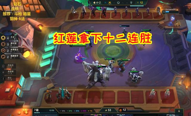 云顶之弈▲云顶之弈季中版本上线:红莲力推斗枪阵容,新版本首局直接第一