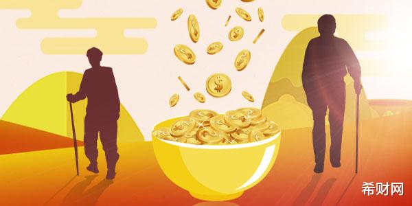 喻恩泰：养老金中央调剂方案出炉，7省市出力最多，中央补贴4地超百亿