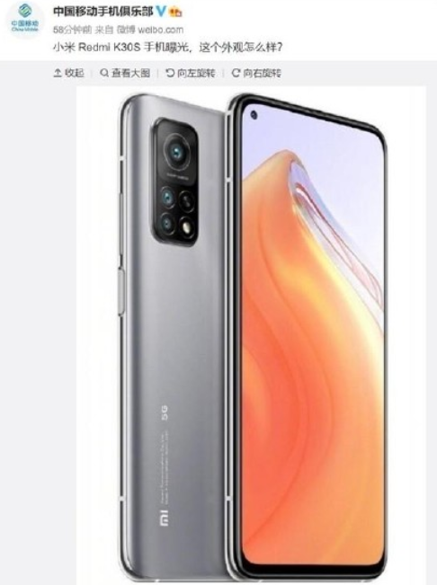 红米手机|藏不住了,红米K30S外观配置全曝光,将于下周预热售价或2000档