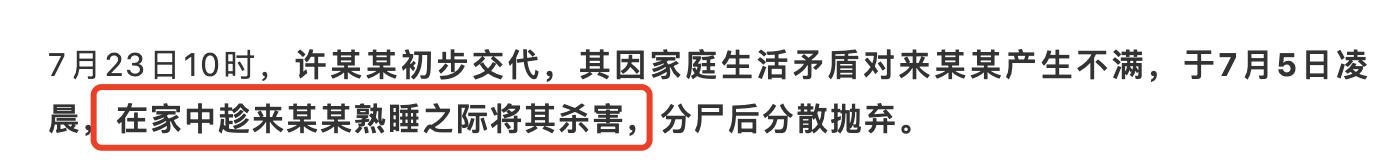 周冲的影像声色|杭州女子失踪案最新进展：恩爱到头是杀意，危险始于枕边人