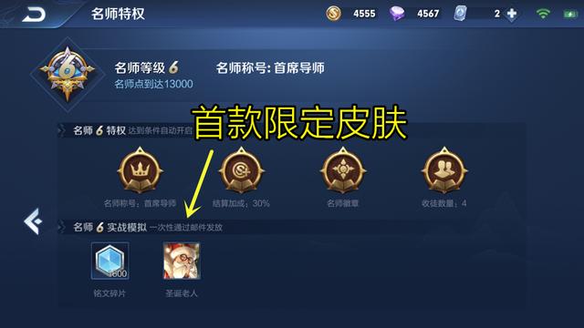 【王者荣耀】王者荣耀：游戏6大隐藏奖励，完成特定任务，可领首款限定皮肤