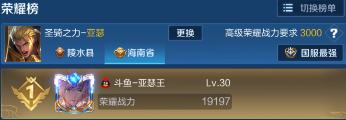 亚瑟|王者荣耀亚瑟最强出装？大神用它1级单杀赖神，一夜登顶国服