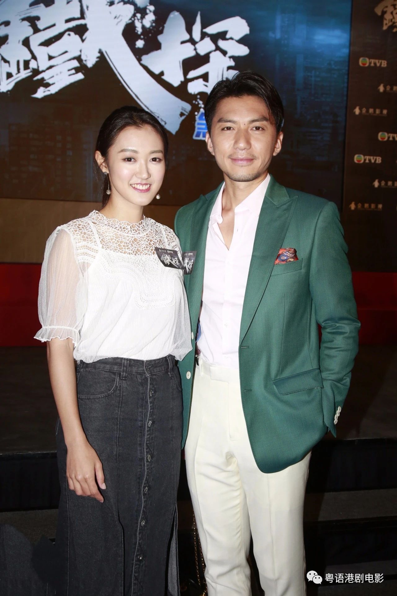 『TVB』TVB真实情侣夫妻增至13对　马国明汤洛雯新加入