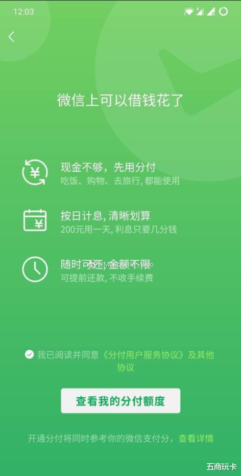 [支付宝]是福还是祸？马化腾正式向马云“宣战”，却惨被吐槽！