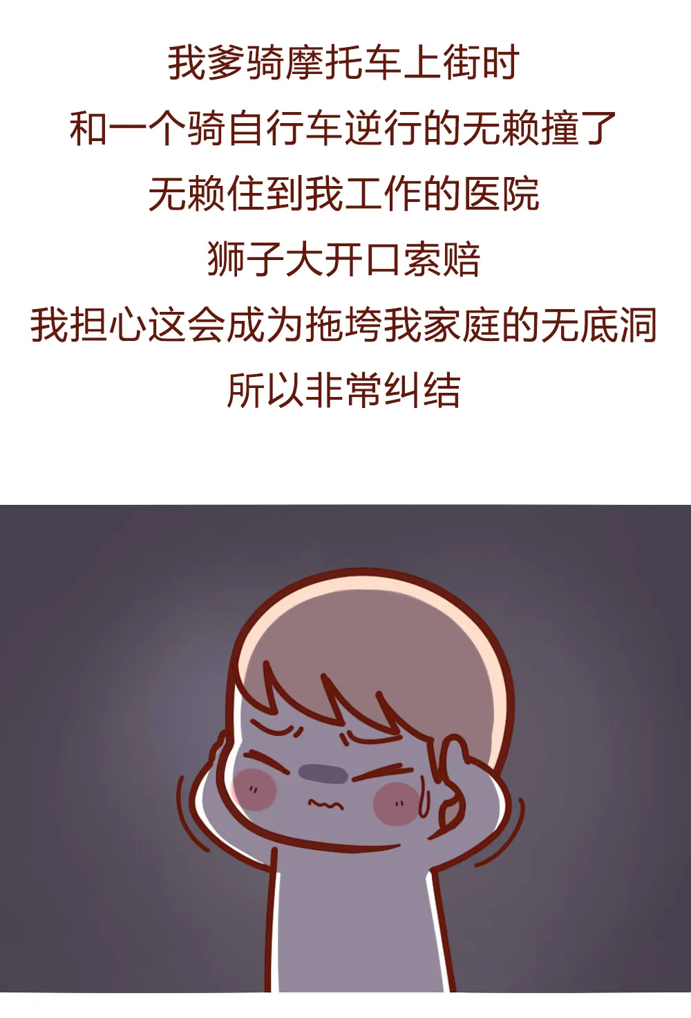 医生|男朋友的职业太难以启齿，我妈气得要跳楼