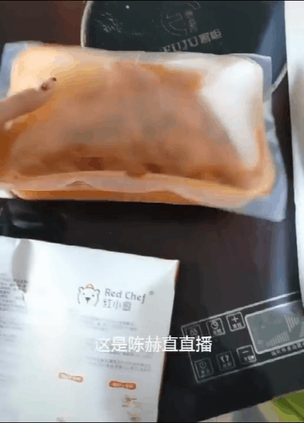 『带货』陈赫首次直播带货翻车，顾客买到小龙虾胀气发臭，被粉丝网曝后吓得删视频