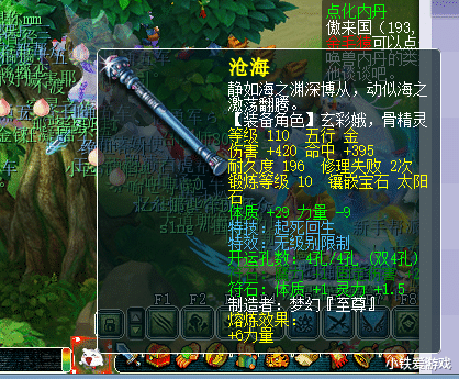 梦幻西游@梦幻西游：神秘神豪归来，入手king总神器，打造非服战第一狮驼！