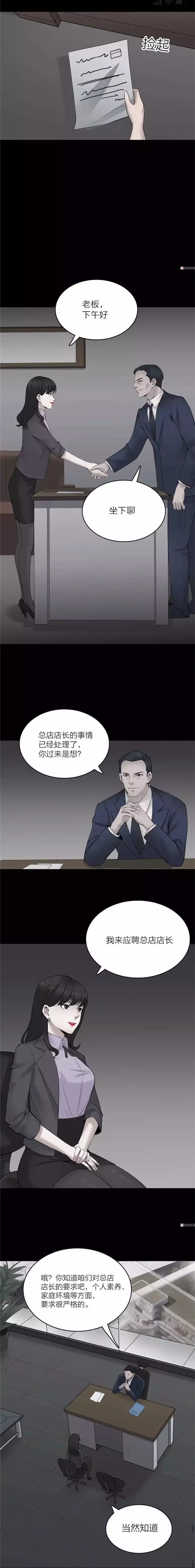 [口红]漫画：谎言口红