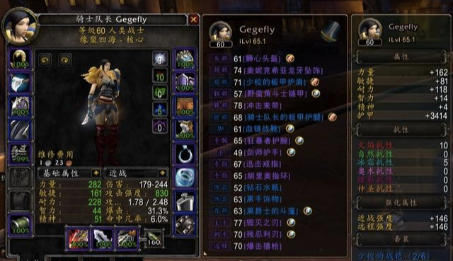 【魔兽世界怀旧服】魔兽怀旧服：深度分析狂暴战到底需要多少命中？只需要6点就够了！