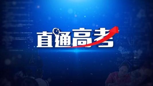 「」高考事件，频频曝光。没想到的是，有人拿起铁锅炖了自己！