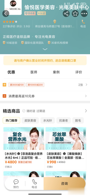 微信|北京警方集中查抄医美“套路贷”,知名医美平台美团医美竟成“帮凶”?