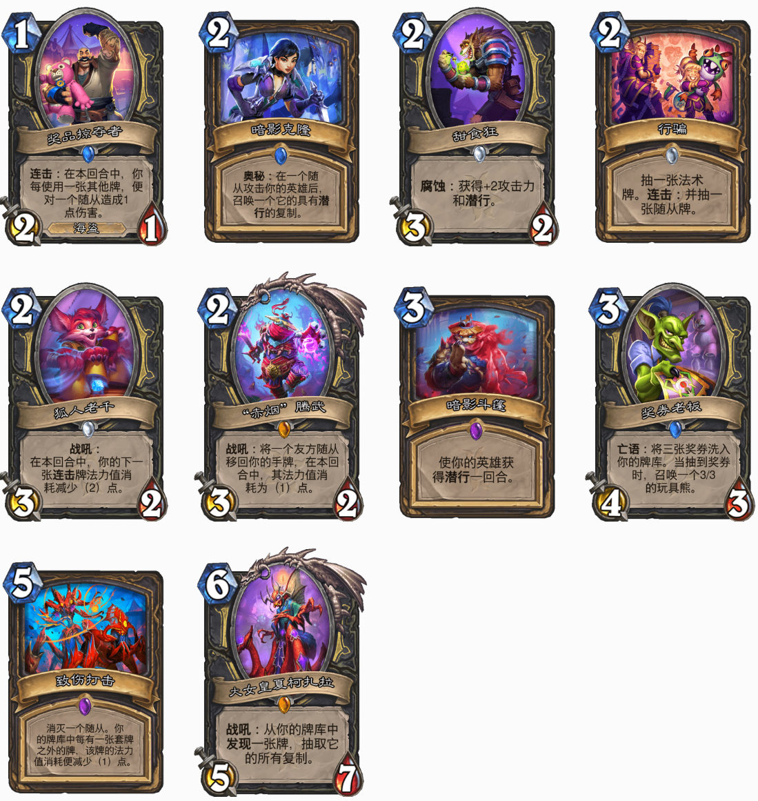 炉石传说|炉石全部新卡、战棋新英雄、通行证价格公布！别忘了清理任务