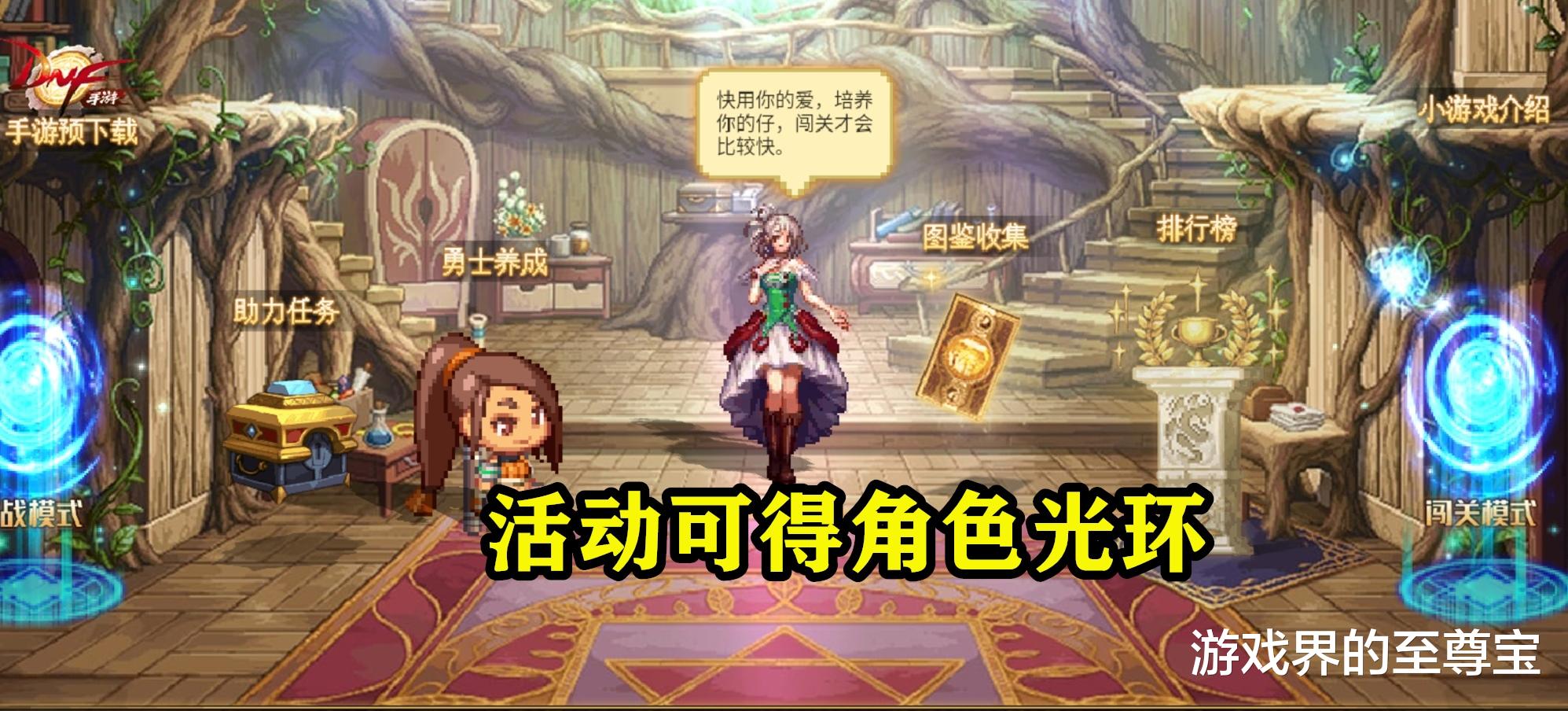 摩羯座|DNF手游开发预注册活动，两字ID成抢手货，第一职业初见分晓