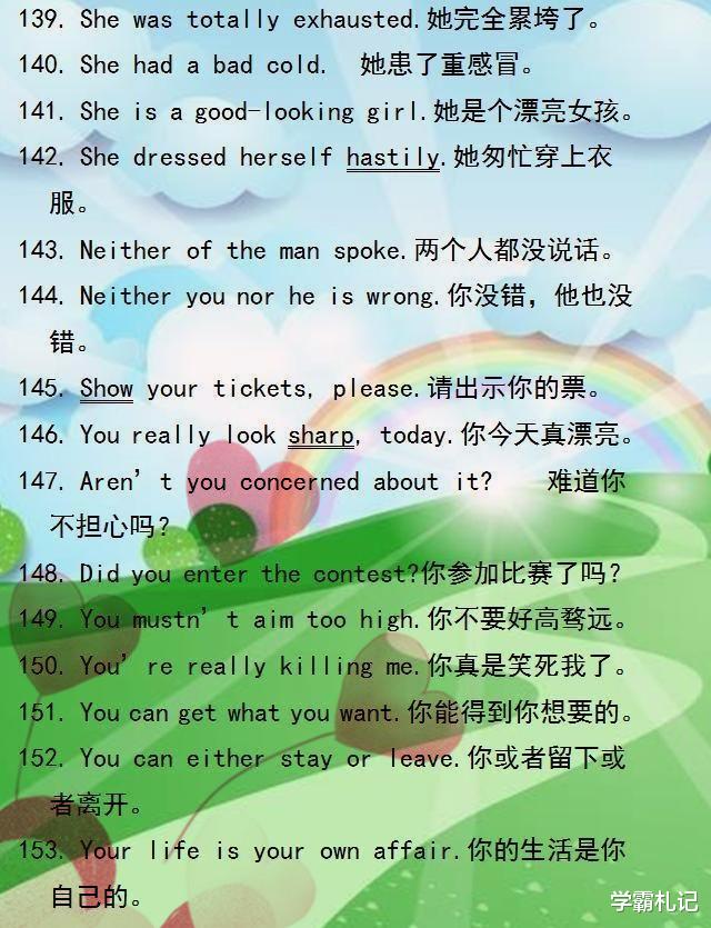 #英语口语#俞敏洪坦言：200句经典英语口语，每天记10句，轻松和老外对话！