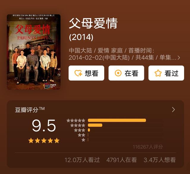 【江德福】《父母爱情》中江德福家多有钱？这些细节说明