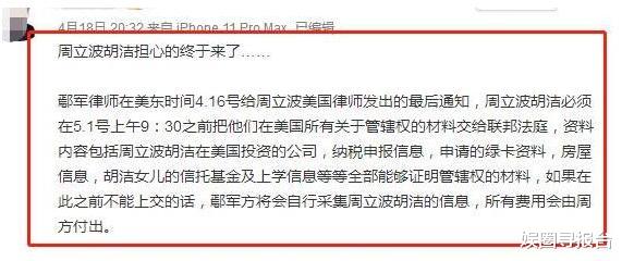 #周立波#就在20：07，逃离祖国娶巨贪之妻吃“软饭”的周立波，又爆新情况