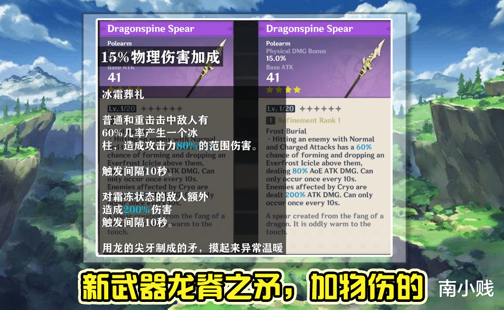 原神|原神：内鬼又来剧透，新深渊行星连珠，新活动新武器，泳装要来了